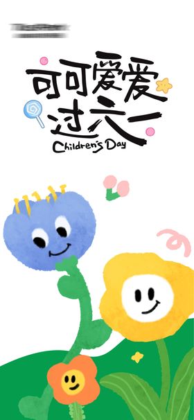 儿童节单图