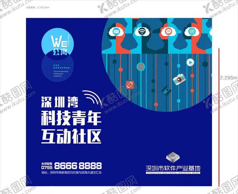 编号：68576206271820559220【酷图网】源文件下载-青年设计科技社区画面