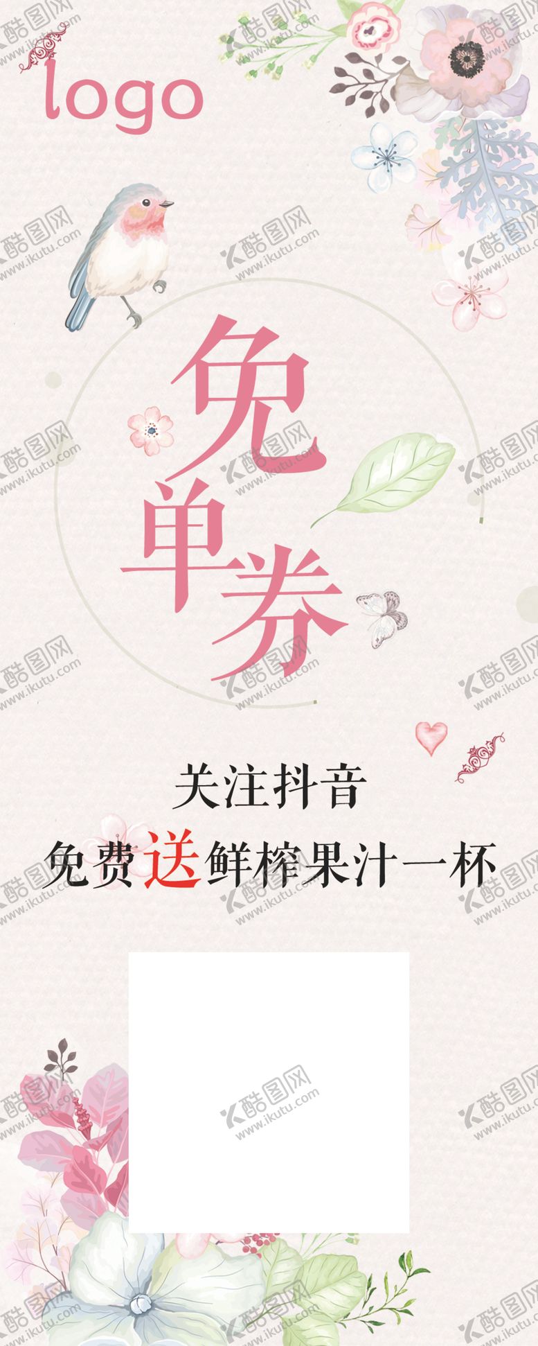 编号：48409207030104534438【酷图网】源文件下载-免单券