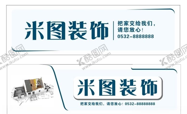 编号：24530607081550187550【酷图网】源文件下载-装饰招牌