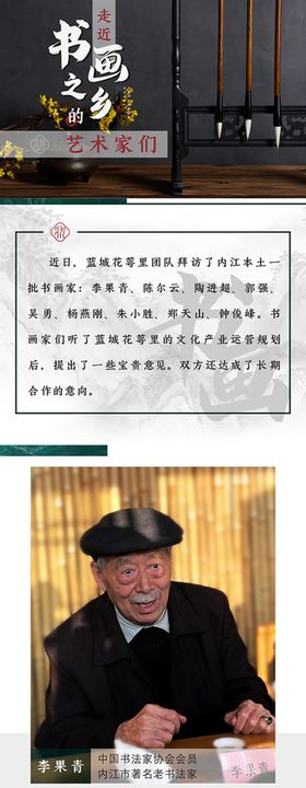 艺术交流推文