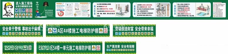 编号：63044512030856211735【酷图网】源文件下载-工地围挡