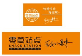 零食站点logo