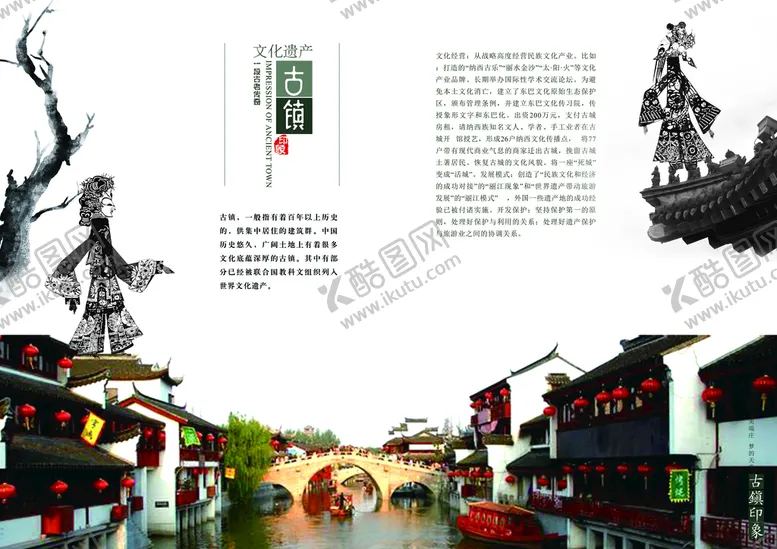 编号：65918010030212038567【酷图网】源文件下载-古典画册