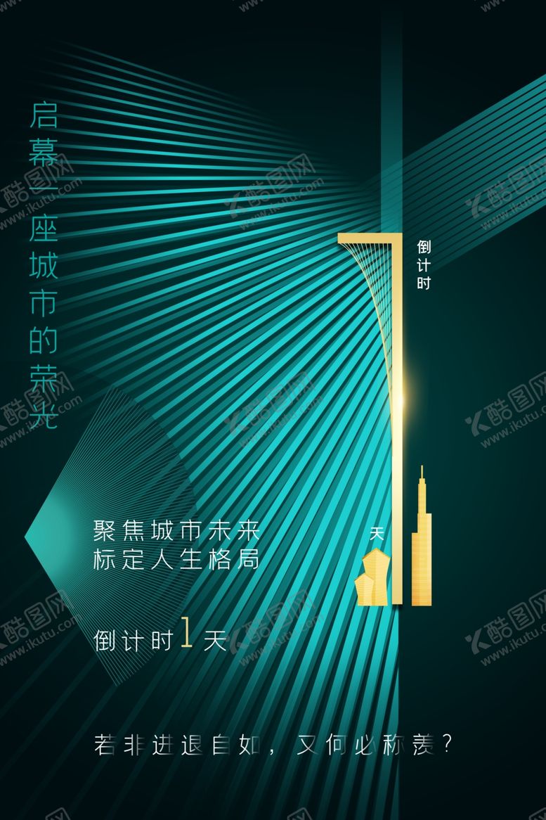 编号：38953707141108417508【酷图网】源文件下载-倒计时