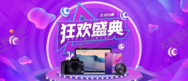 编号：30751505011429439161【酷图网】源文件下载-双11banner