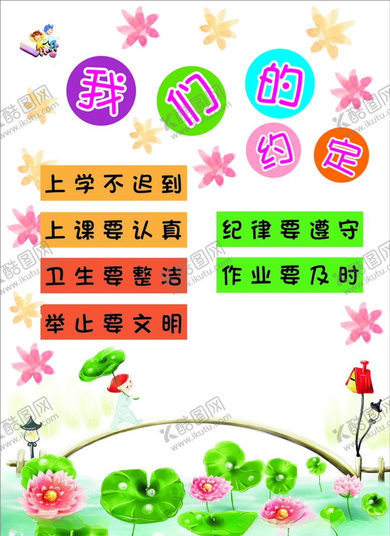编号：99962205152307135860【酷图网】源文件下载-我们的约定