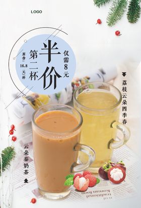 果汁宣传海报