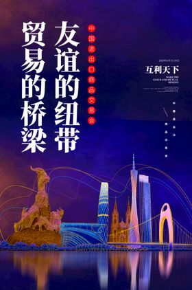 编号：36258109240442175190【酷图网】源文件下载-广州旅游海报背景图