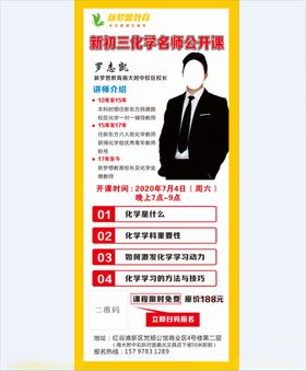 新梦想教育展架