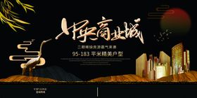 商业城