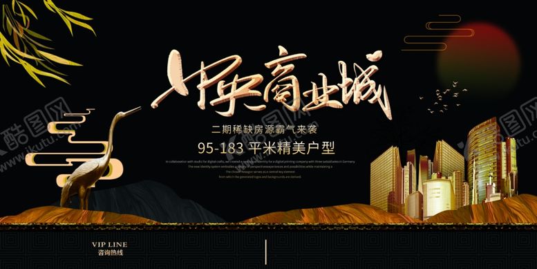 编号：49481605130622559595【酷图网】源文件下载-商业城