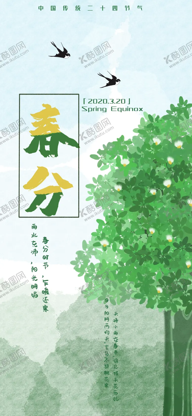 编号：99838506251542488570【酷图网】源文件下载-手机壁纸