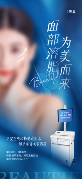 医美活动创新