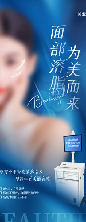 医美活动创新