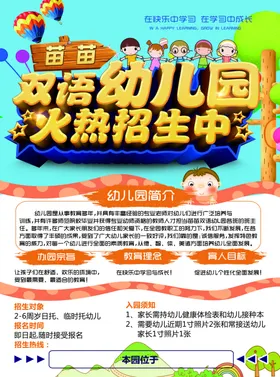 辅导班折页
