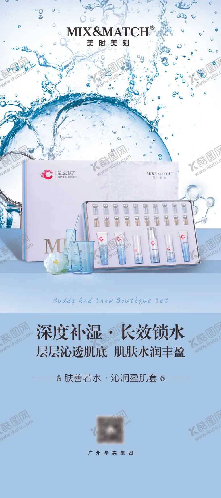 编号：88370207010828593157【酷图网】源文件下载-美时美刻