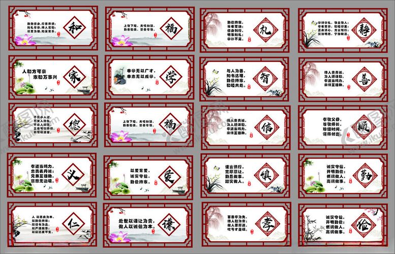编号：71224410061247511208【酷图网】源文件下载-家风