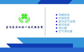 室内装修名片