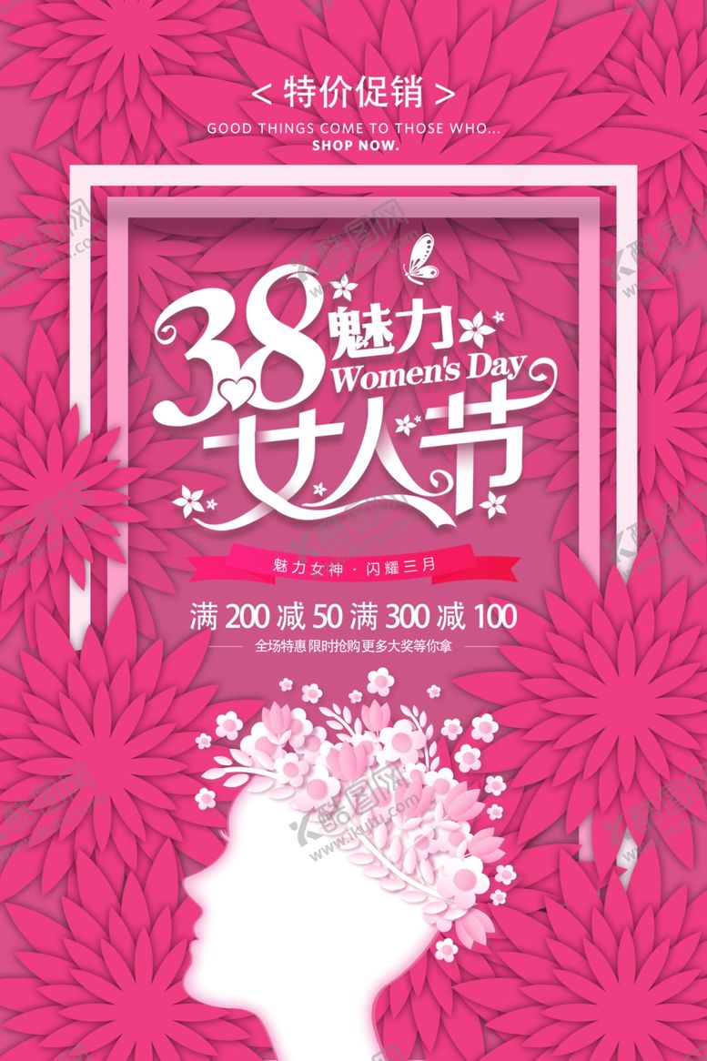 编号：90615012251632591964【酷图网】源文件下载-38妇女节