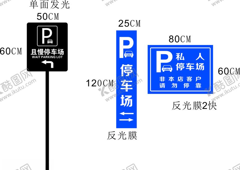 编号：93744606240906535497【酷图网】源文件下载-停车场