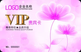 会员卡