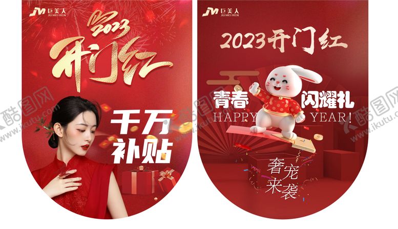 编号：91682108221030231316【酷图网】源文件下载-美业吊旗物料