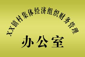 编号：35792809242210252617【酷图网】源文件下载-钛金牌