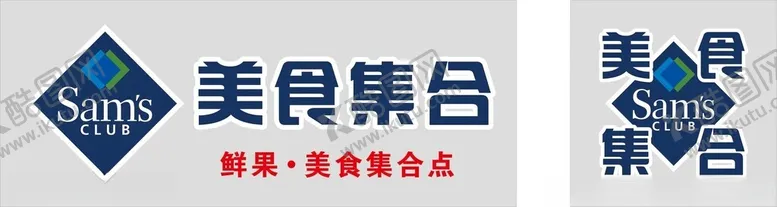 编号：17942001260608488197【酷图网】源文件下载-山姆零食超市