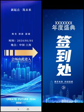 蓝色大气展会展架