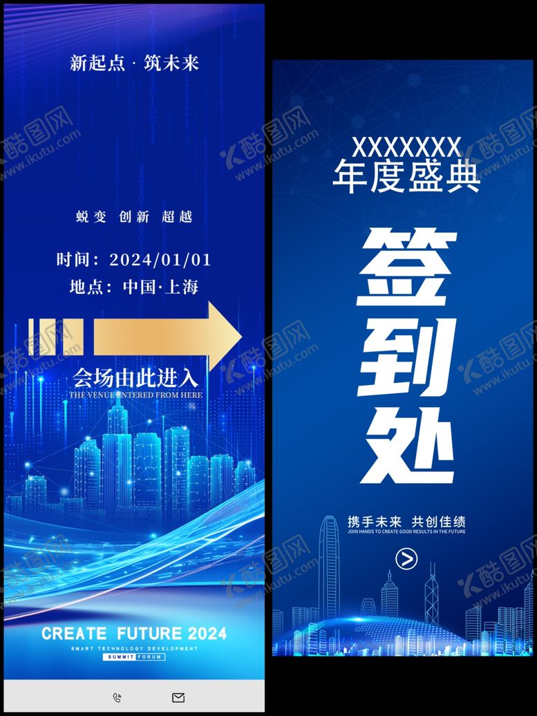 编号：85244406290427117384【酷图网】源文件下载-蓝色大气展会展架