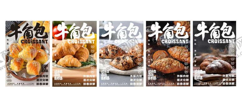 编号：64193704162011505954【酷图网】源文件下载-多样美食海报