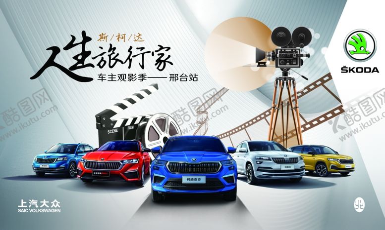 编号：97351011010600275267【酷图网】源文件下载-汽车KV电影