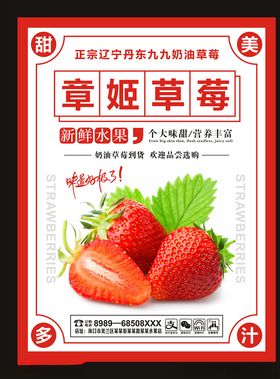 草莓