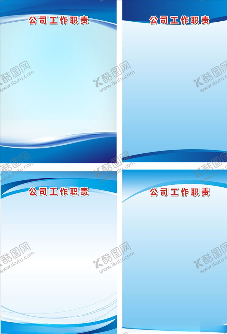 编号：52025007081219242254【酷图网】源文件下载-制度牌模板
