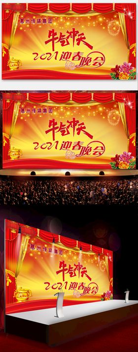 2021文艺汇演