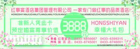 代金券