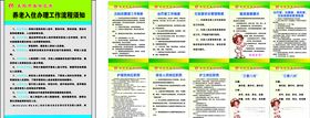 养老院制度