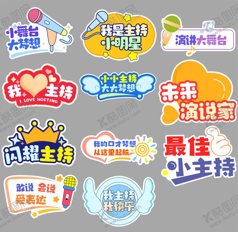 编号：18521507301225136886【酷图网】源文件下载-小小主持人手举牌 