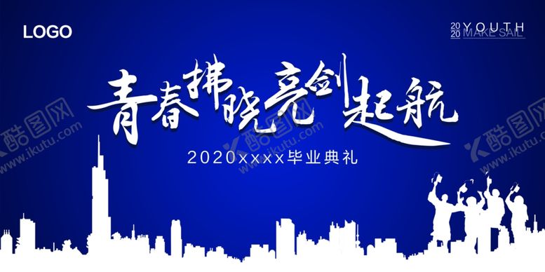 编号：44537805070547195115【酷图网】源文件下载-毕业季背景