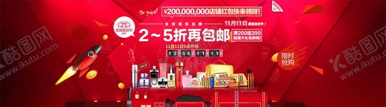 编号：41097305110514532625【酷图网】源文件下载-双11海报