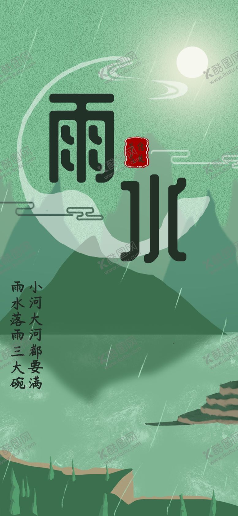 编号：97835407130450365240【酷图网】源文件下载-手机壁纸