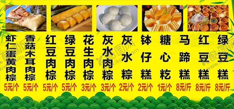 编号：58846102070647445883【酷图网】源文件下载-粽海报