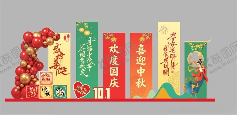 编号：21133310310052208540【酷图网】源文件下载-中秋国庆打装饰背景