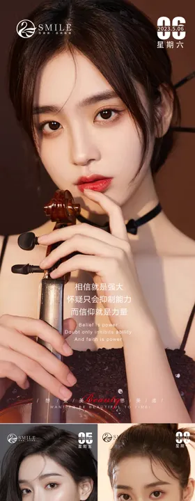 医美早安图模特日签海报