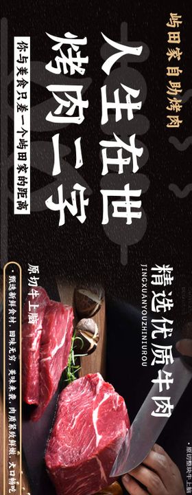 自助烤肉五连图