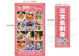 日式美食菜单展示