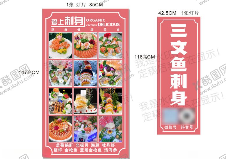 编号：52417911181822503636【酷图网】源文件下载-日式美食菜单展示