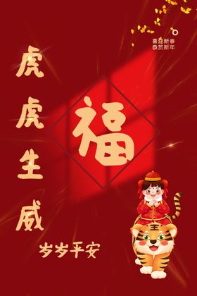 简约黄色新年海报过年啦福到