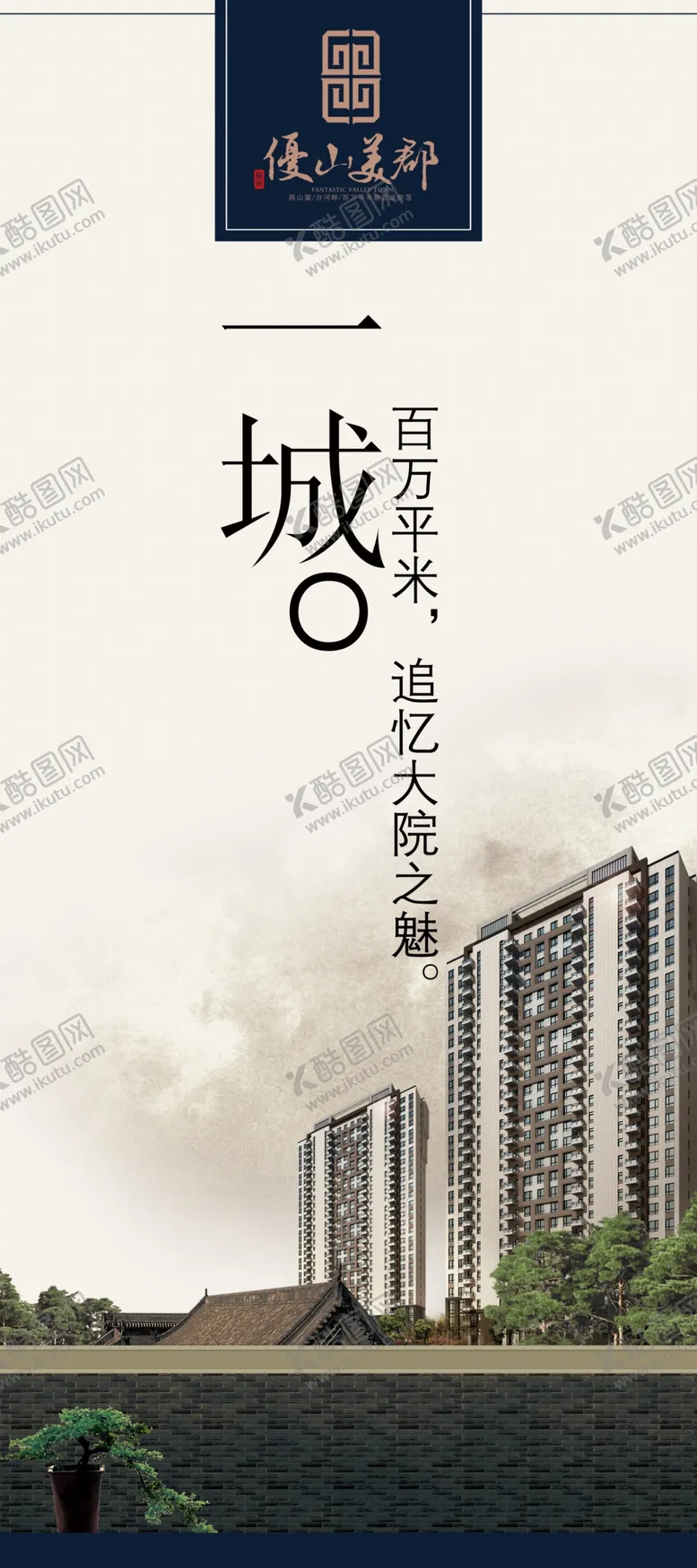 编号：77119107020314426619【酷图网】源文件下载-地产海报